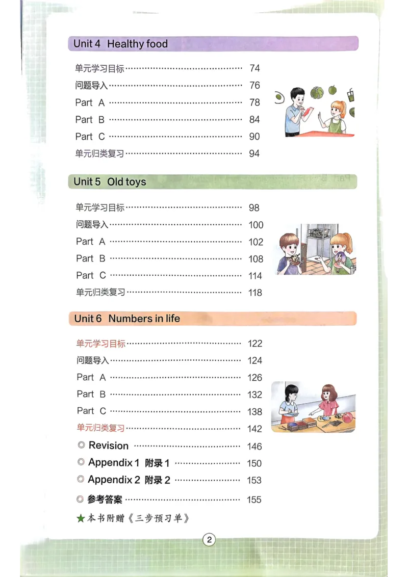 25春一本预习笔记3下英语_三年级上下册资料_53黄冈多个品牌系列资料_英语