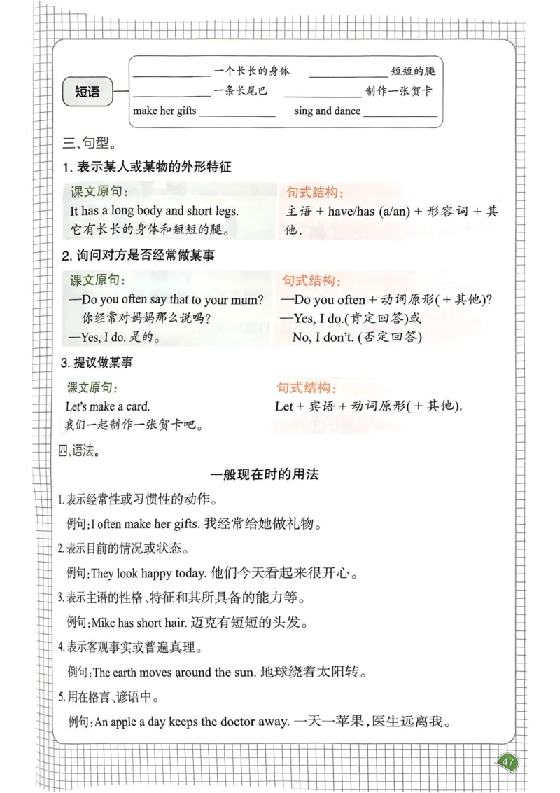 25春一本预习笔记3下英语_三年级上下册资料_53黄冈多个品牌系列资料_英语