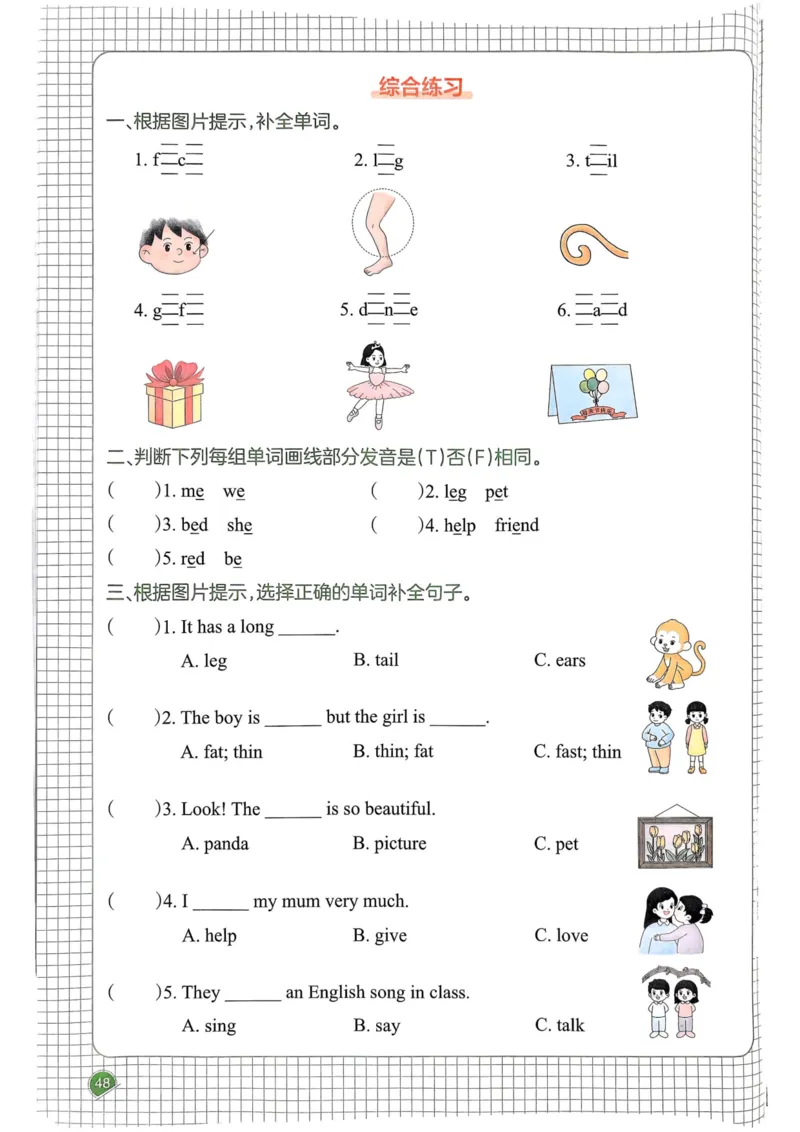 25春一本预习笔记3下英语_三年级上下册资料_53黄冈多个品牌系列资料_英语