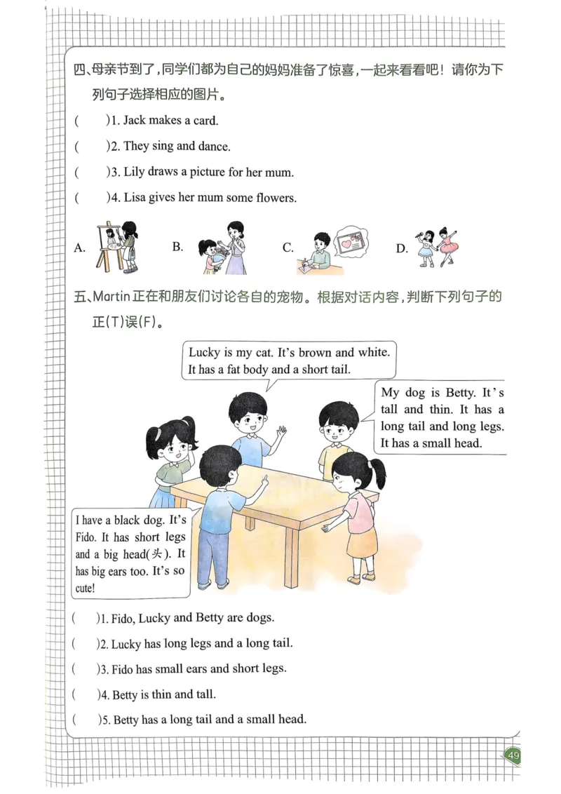 25春一本预习笔记3下英语_三年级上下册资料_53黄冈多个品牌系列资料_英语