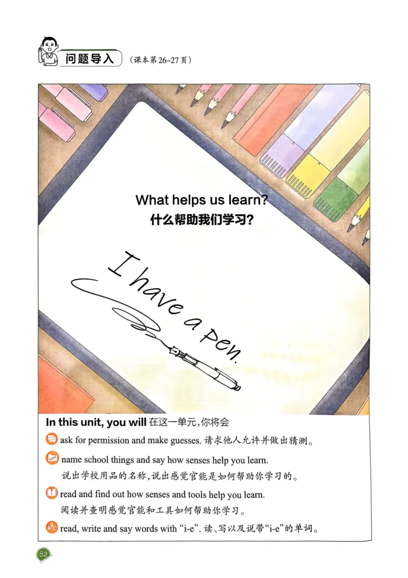 25春一本预习笔记3下英语_三年级上下册资料_53黄冈多个品牌系列资料_英语