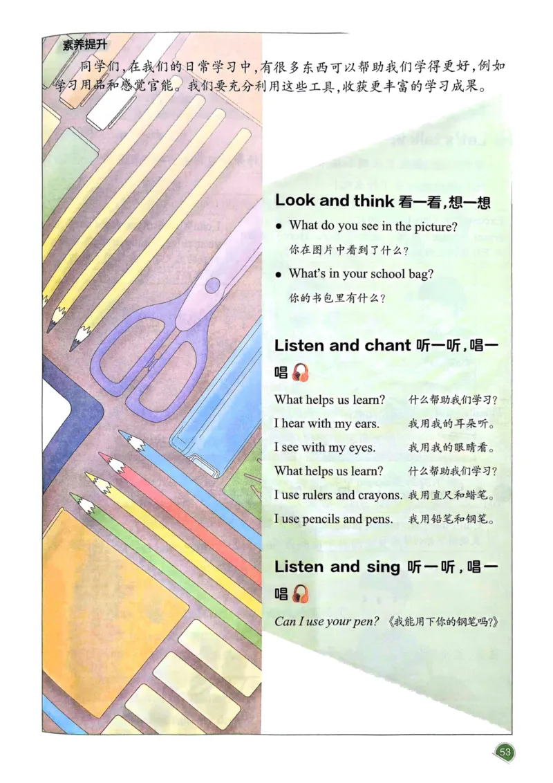 25春一本预习笔记3下英语_三年级上下册资料_53黄冈多个品牌系列资料_英语