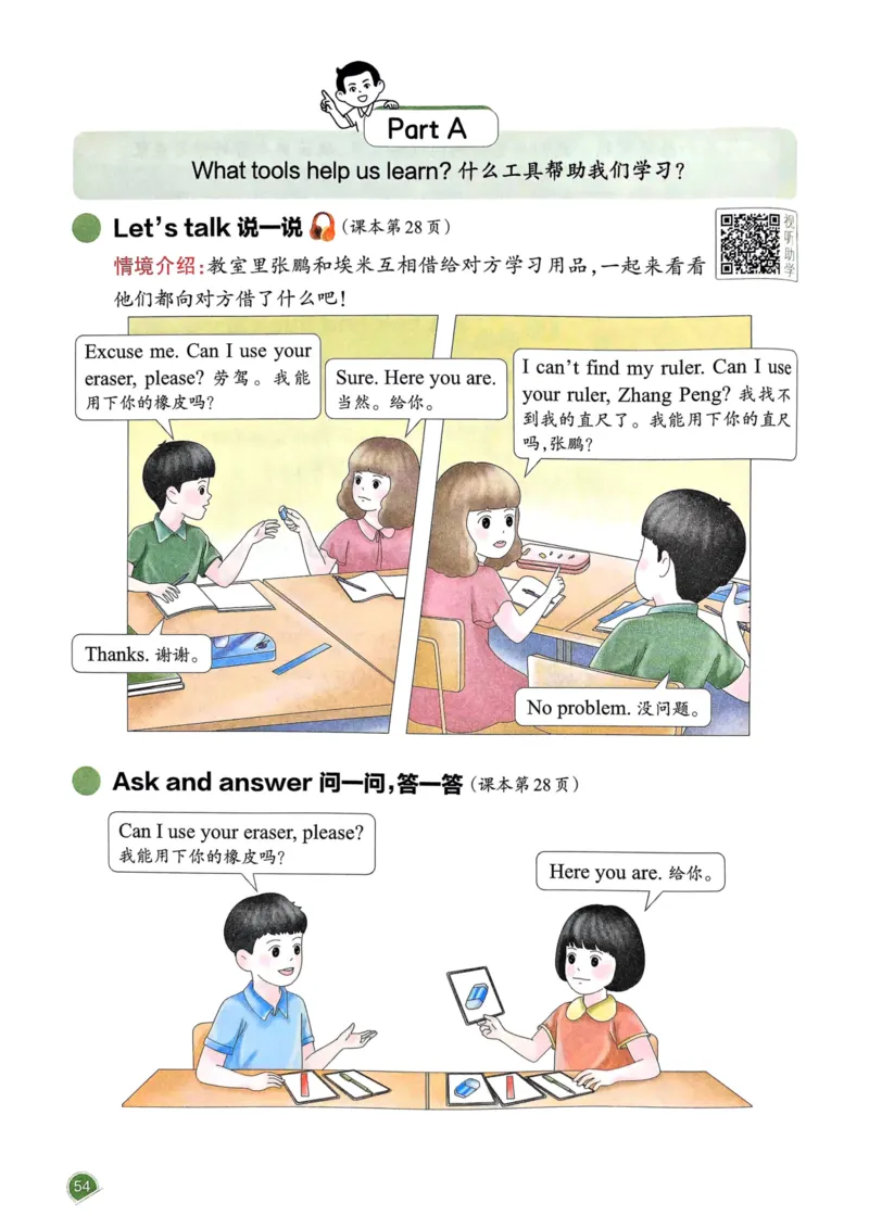 25春一本预习笔记3下英语_三年级上下册资料_53黄冈多个品牌系列资料_英语