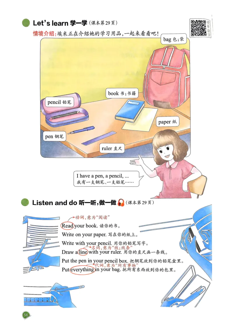 25春一本预习笔记3下英语_三年级上下册资料_53黄冈多个品牌系列资料_英语