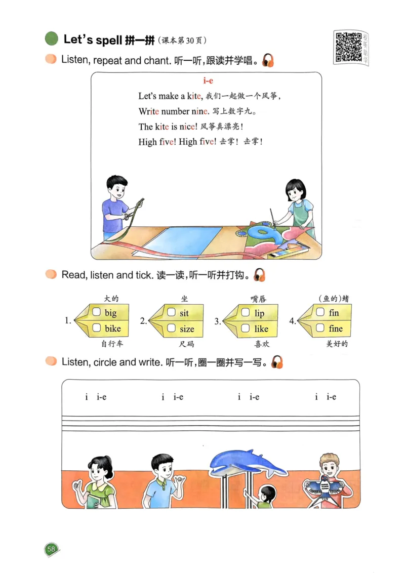25春一本预习笔记3下英语_三年级上下册资料_53黄冈多个品牌系列资料_英语