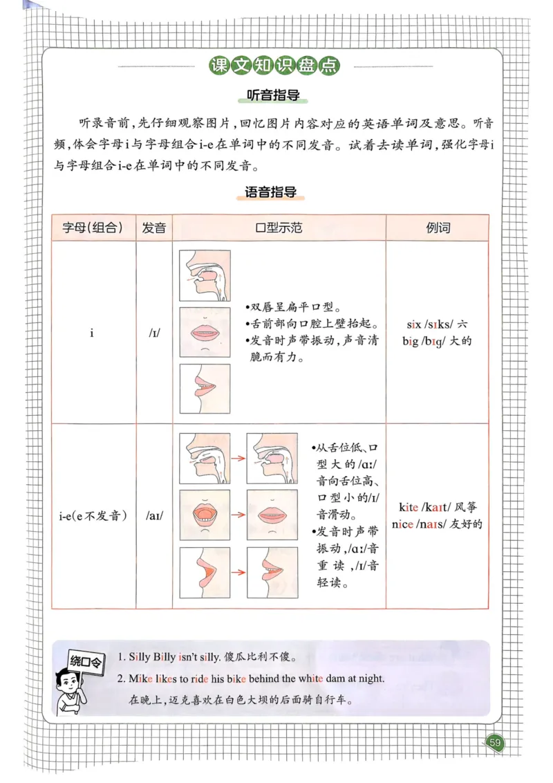 25春一本预习笔记3下英语_三年级上下册资料_53黄冈多个品牌系列资料_英语