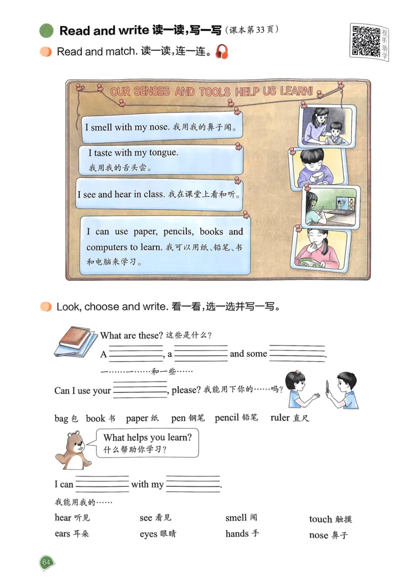 25春一本预习笔记3下英语_三年级上下册资料_53黄冈多个品牌系列资料_英语