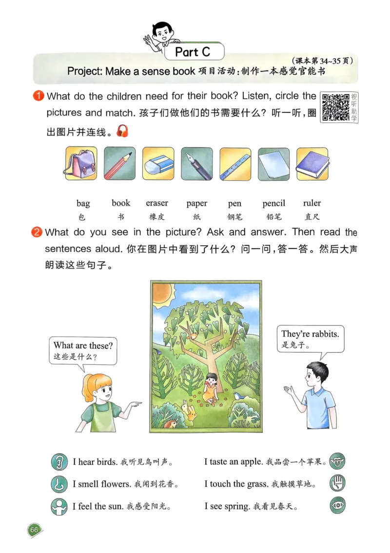 25春一本预习笔记3下英语_三年级上下册资料_53黄冈多个品牌系列资料_英语