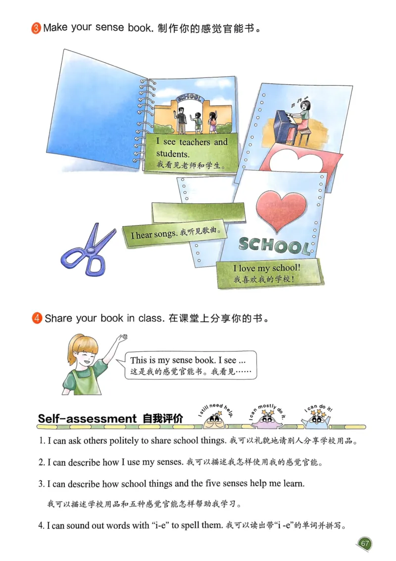 25春一本预习笔记3下英语_三年级上下册资料_53黄冈多个品牌系列资料_英语