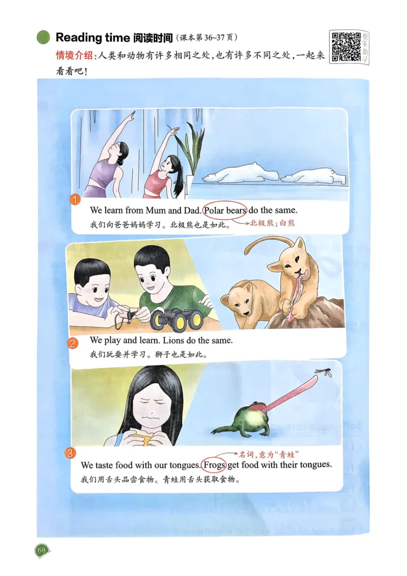 25春一本预习笔记3下英语_三年级上下册资料_53黄冈多个品牌系列资料_英语