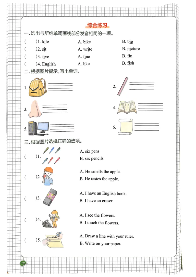 25春一本预习笔记3下英语_三年级上下册资料_53黄冈多个品牌系列资料_英语