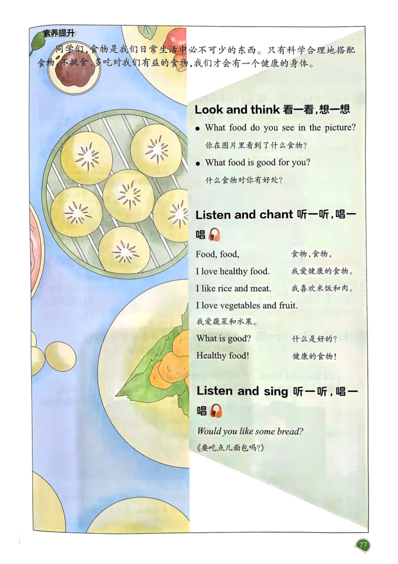 25春一本预习笔记3下英语_三年级上下册资料_53黄冈多个品牌系列资料_英语