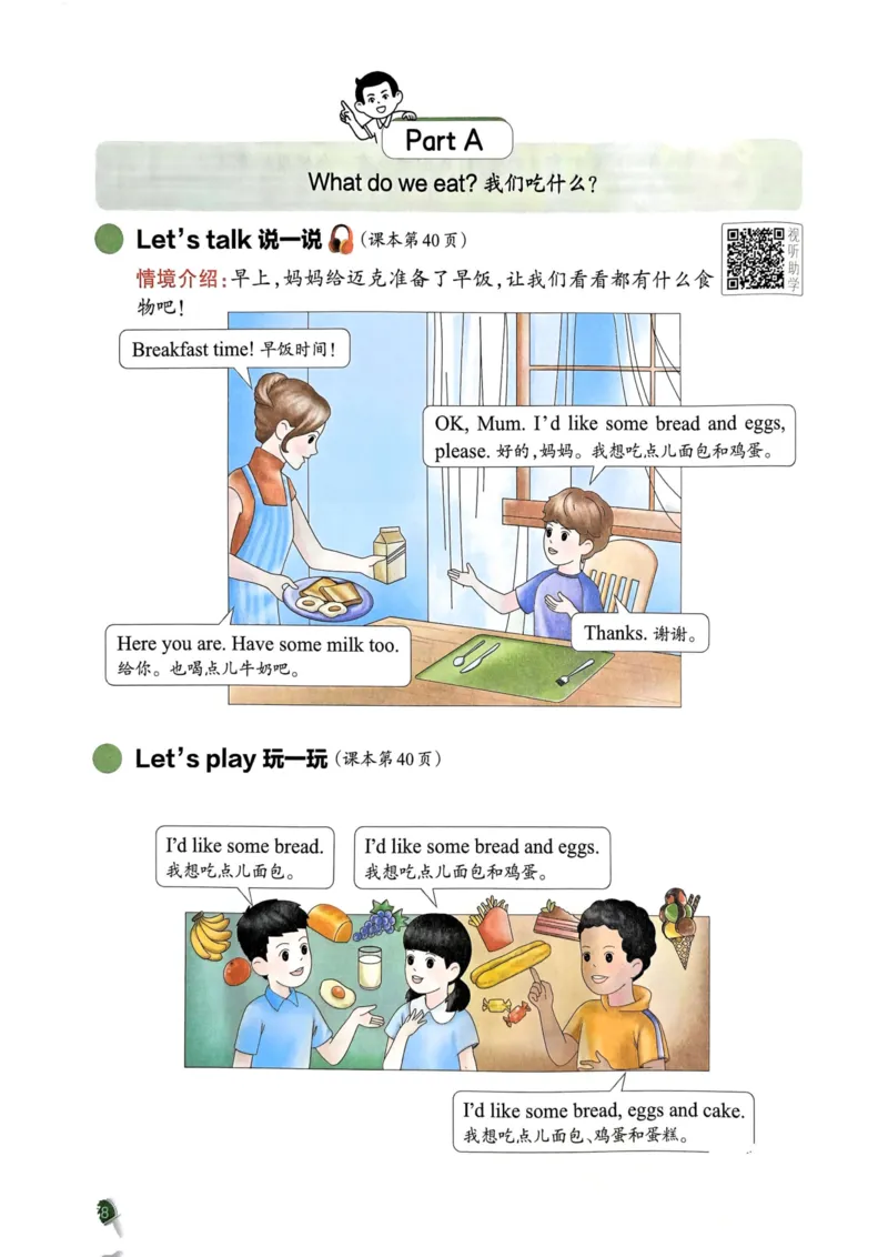 25春一本预习笔记3下英语_三年级上下册资料_53黄冈多个品牌系列资料_英语