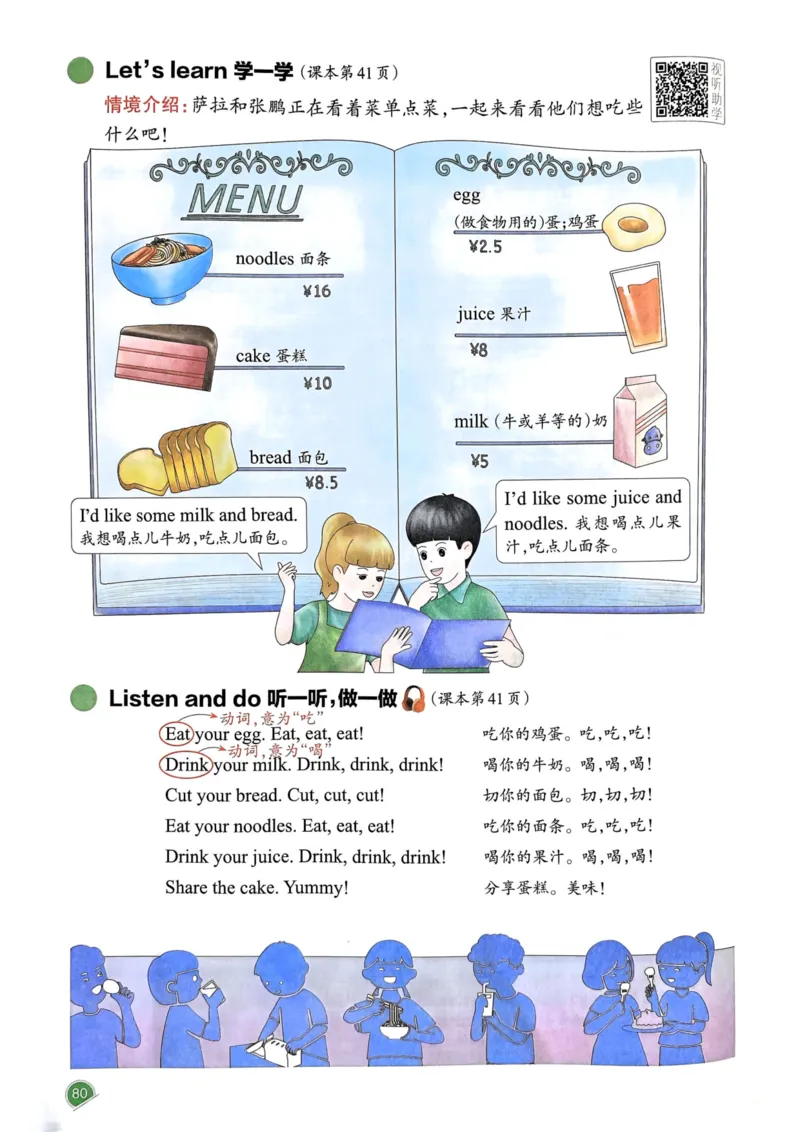 25春一本预习笔记3下英语_三年级上下册资料_53黄冈多个品牌系列资料_英语