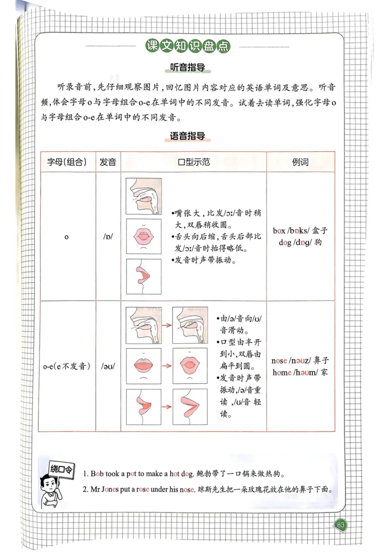 25春一本预习笔记3下英语_三年级上下册资料_53黄冈多个品牌系列资料_英语