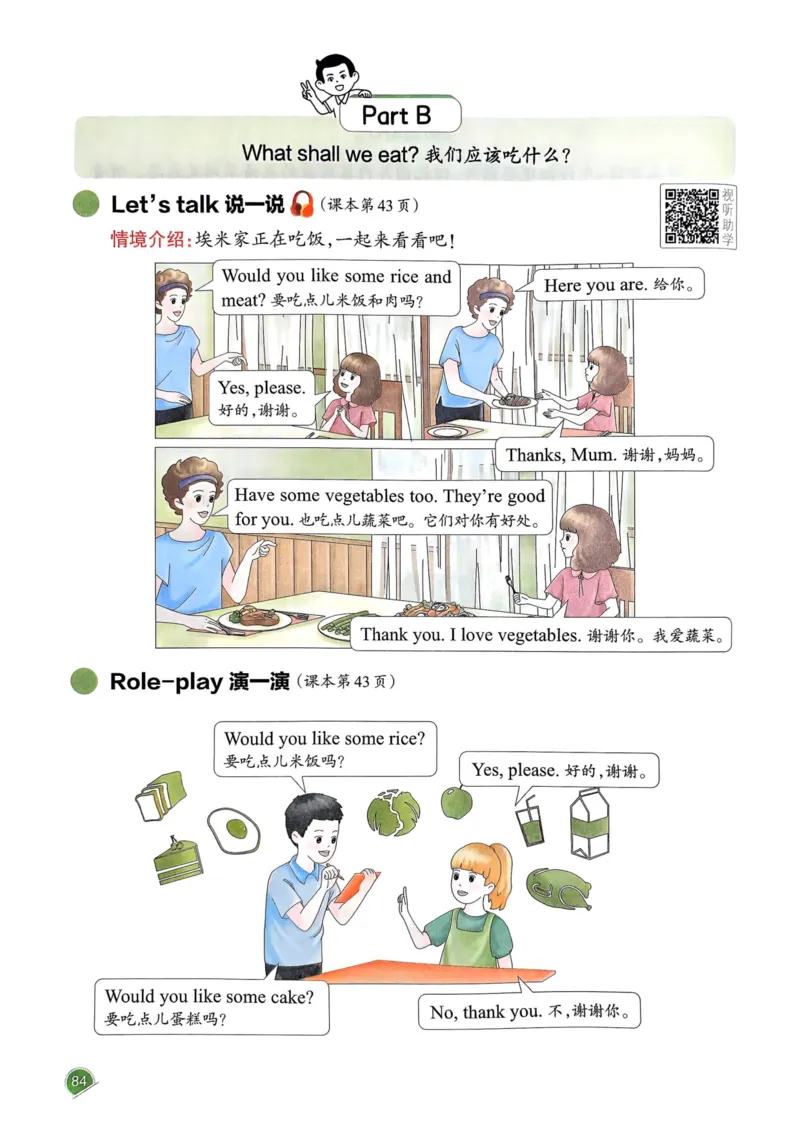 25春一本预习笔记3下英语_三年级上下册资料_53黄冈多个品牌系列资料_英语