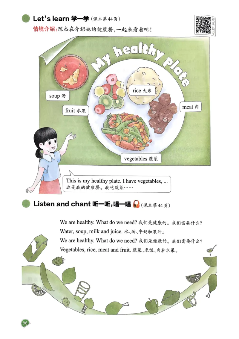 25春一本预习笔记3下英语_三年级上下册资料_53黄冈多个品牌系列资料_英语