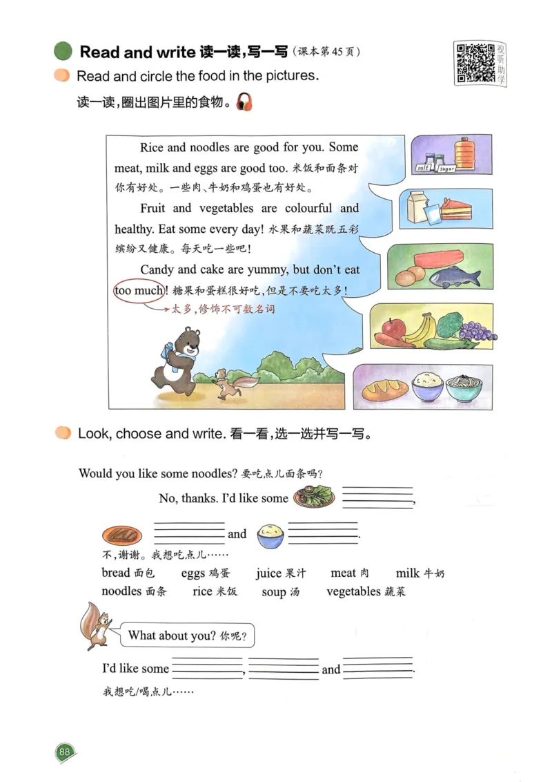 25春一本预习笔记3下英语_三年级上下册资料_53黄冈多个品牌系列资料_英语