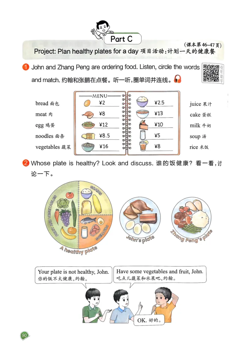25春一本预习笔记3下英语_三年级上下册资料_53黄冈多个品牌系列资料_英语