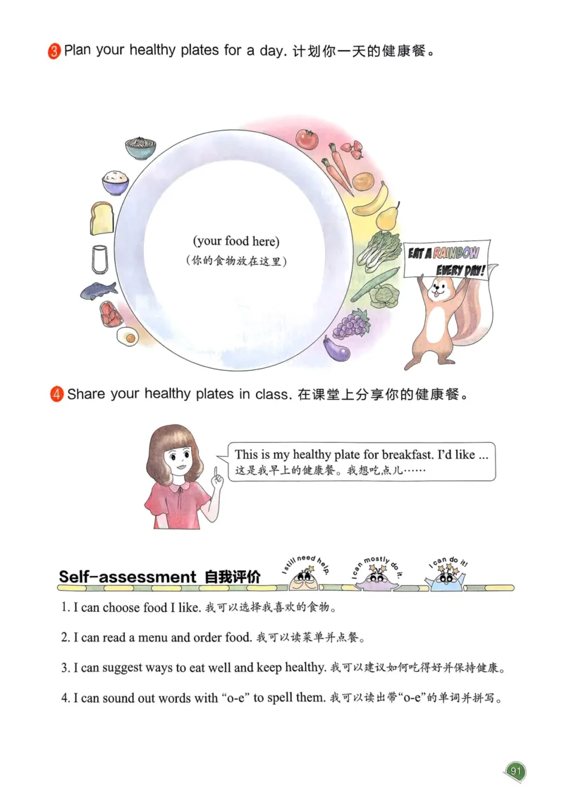 25春一本预习笔记3下英语_三年级上下册资料_53黄冈多个品牌系列资料_英语