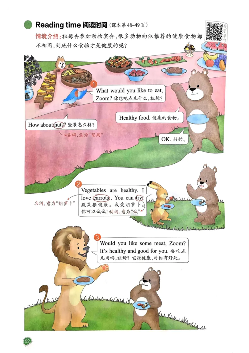 25春一本预习笔记3下英语_三年级上下册资料_53黄冈多个品牌系列资料_英语