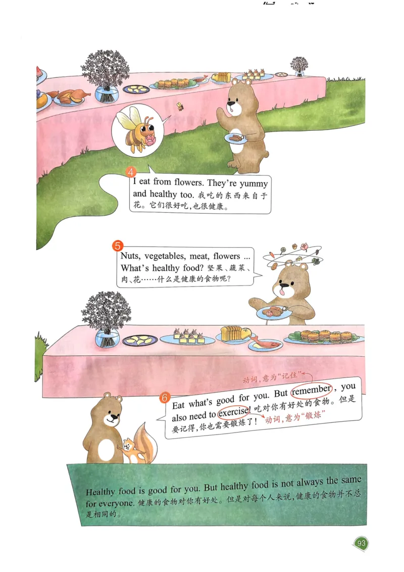 25春一本预习笔记3下英语_三年级上下册资料_53黄冈多个品牌系列资料_英语