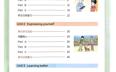 25春一本预习笔记3下英语_三年级上下册资料_53黄冈多个品牌系列资料_英语