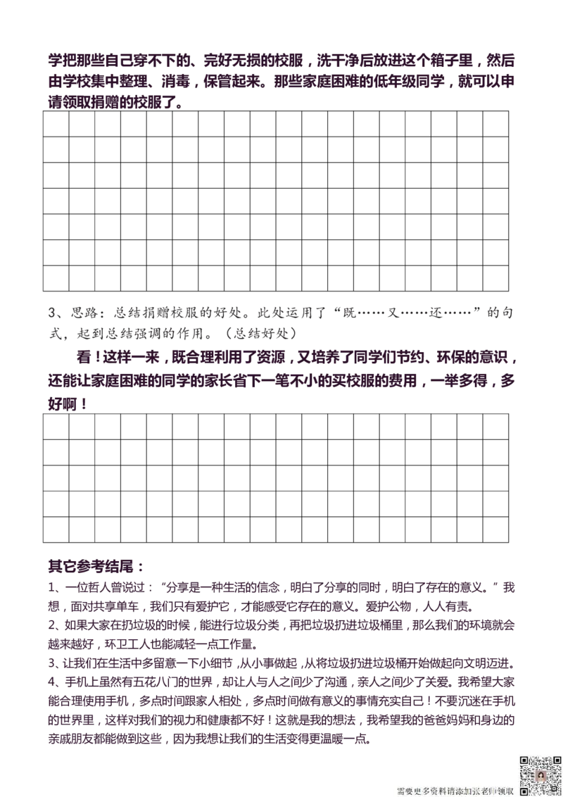 3年级上册语文教材同步作文分句仿写31页_三年级上下册资料_三年级上册小红书同款资料_三年级(1)