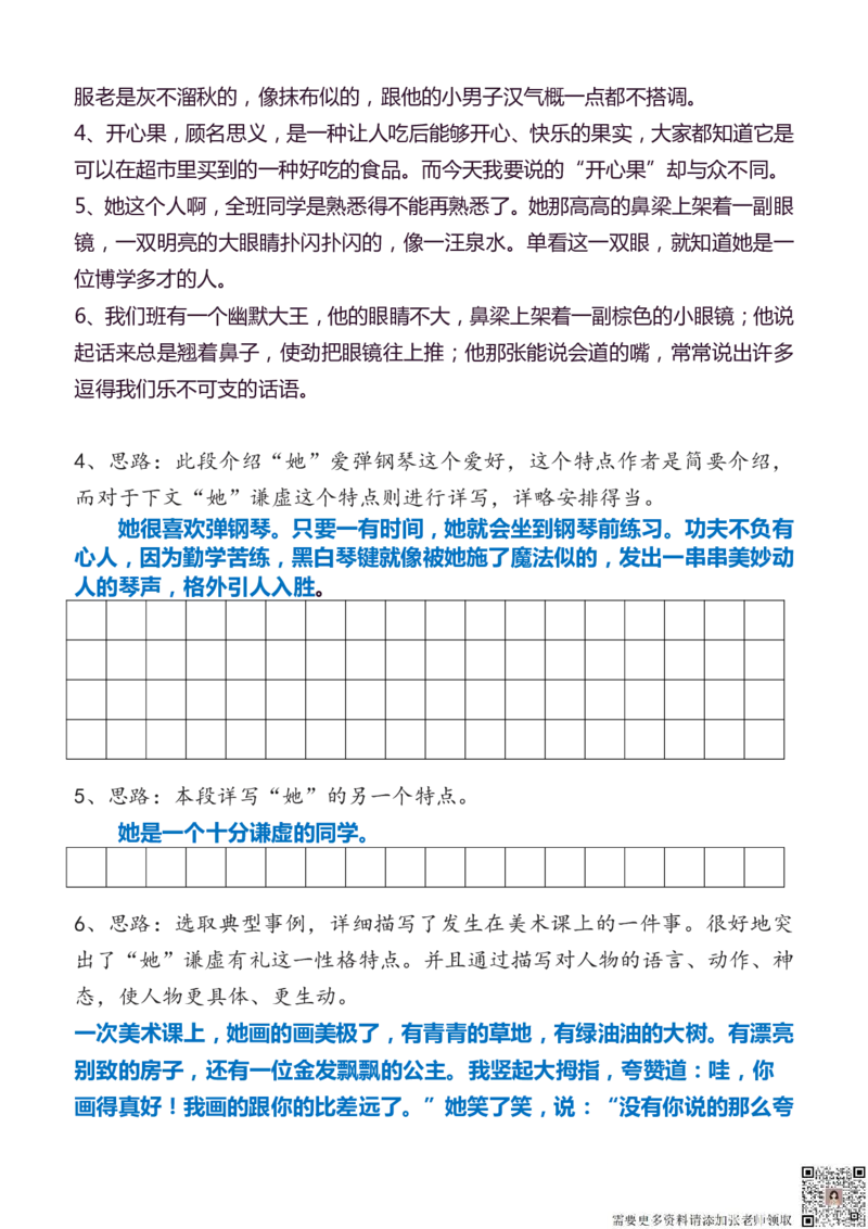 3年级上册语文教材同步作文分句仿写31页_三年级上下册资料_三年级上册小红书同款资料_三年级(1)