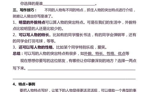 3年级上册语文教材同步作文分句仿写31页_三年级上下册资料_三年级上册小红书同款资料_三年级(1)