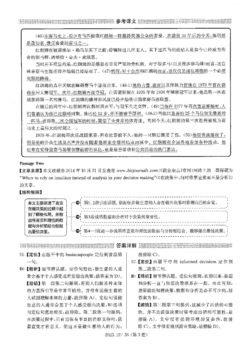 2023年12月四级仔细阅读解析全3套_大学英语四级+六级_四级真题_专项_四级仔细阅读_四级仔细阅读解析