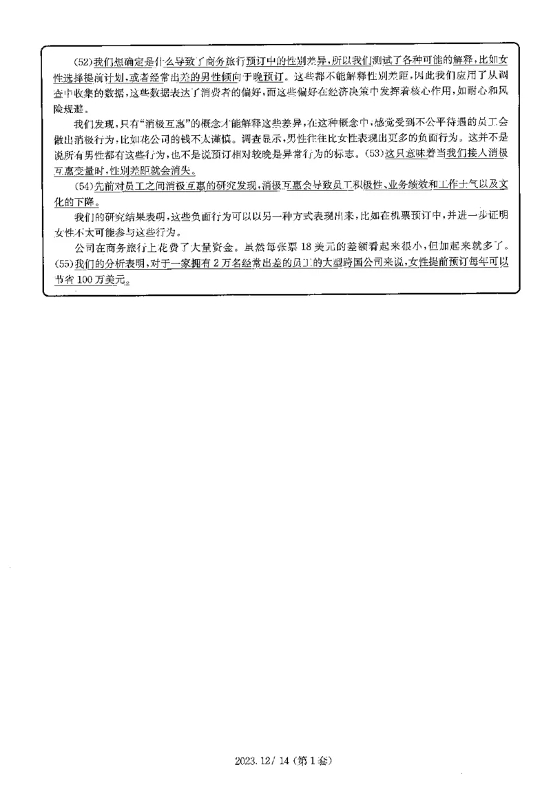 2023年12月四级仔细阅读解析全3套_大学英语四级+六级_四级真题_专项_四级仔细阅读_四级仔细阅读解析