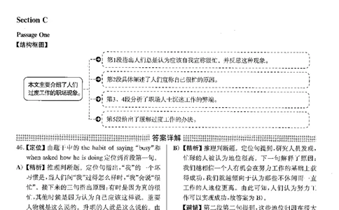 2023年12月四级仔细阅读解析全3套_大学英语四级+六级_四级真题_专项_四级仔细阅读_四级仔细阅读解析