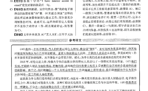 2023年12月四级仔细阅读解析全3套_大学英语四级+六级_四级真题_专项_四级仔细阅读_四级仔细阅读解析