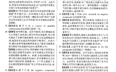 2023年12月四级仔细阅读解析全3套_大学英语四级+六级_四级真题_专项_四级仔细阅读_四级仔细阅读解析
