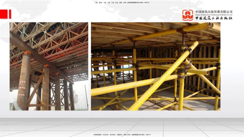A19节：3.2.1常用模板、支架设计与施工（下）-3.3.1钢筋工程施工（1.15）_2026年一级建造师_2026年一建公路_2025年一建公路SVIP_02-基础精讲✿高端面授✿深度强化_讲义