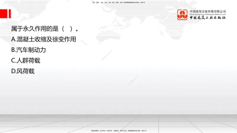 A19节：3.2.1常用模板、支架设计与施工（下）-3.3.1钢筋工程施工（1.15）_2026年一级建造师_2026年一建公路_2025年一建公路SVIP_02-基础精讲✿高端面授✿深度强化_讲义
