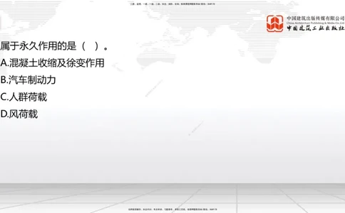 A19节：3.2.1常用模板、支架设计与施工（下）-3.3.1钢筋工程施工（1.15）_2026年一级建造师_2026年一建公路_2025年一建公路SVIP_02-基础精讲✿高端面授✿深度强化_讲义