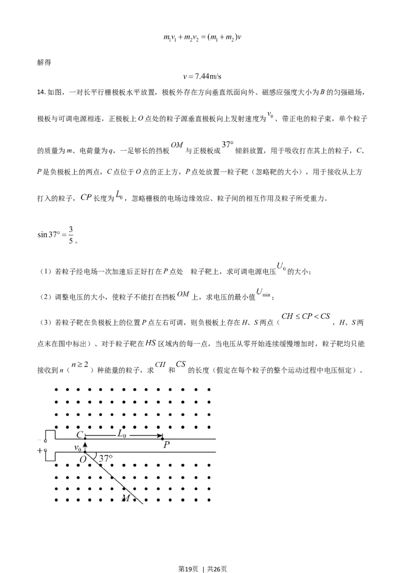 2021年高考物理试卷（河北）（解析卷）_物理历年高考真题_新&middot;Word版2008-2025&middot;高考物理真题_物理（按年份分类）2008-2025_2021&middot;高考物理真题