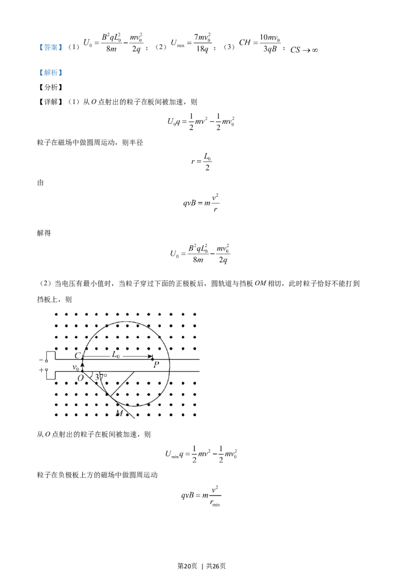 2021年高考物理试卷（河北）（解析卷）_物理历年高考真题_新&middot;Word版2008-2025&middot;高考物理真题_物理（按年份分类）2008-2025_2021&middot;高考物理真题