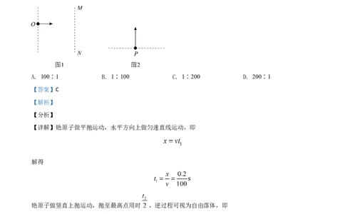 2021年高考物理试卷（河北）（解析卷）_物理历年高考真题_新&middot;Word版2008-2025&middot;高考物理真题_物理（按年份分类）2008-2025_2021&middot;高考物理真题