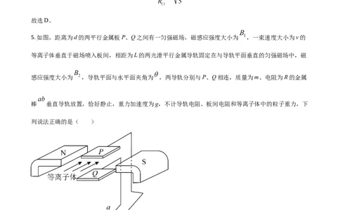 2021年高考物理试卷（河北）（解析卷）_物理历年高考真题_新&middot;Word版2008-2025&middot;高考物理真题_物理（按年份分类）2008-2025_2021&middot;高考物理真题