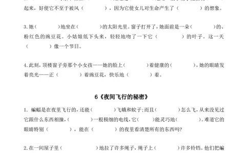 四（上）语文按课文内容填空专项_上册_四（上）语文期末专项练习文件夹