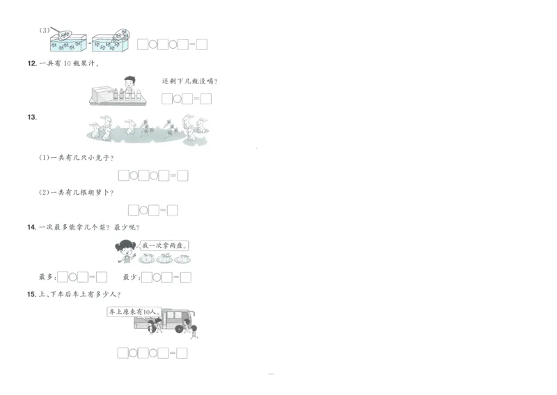 试卷BS1上-A4_25秋《阳光同学期末复习》_北师大数版123456_25秋阳光同学期末复习15天冲刺100分北师数学1上