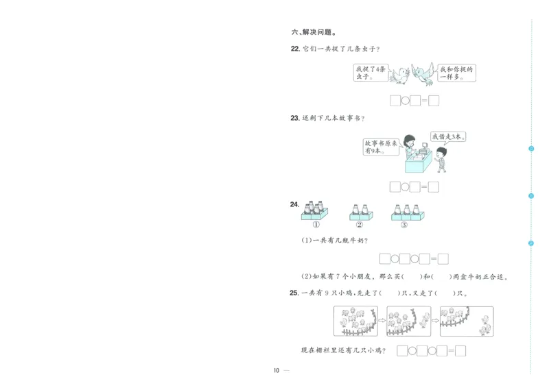 试卷BS1上-A4_25秋《阳光同学期末复习》_北师大数版123456_25秋阳光同学期末复习15天冲刺100分北师数学1上