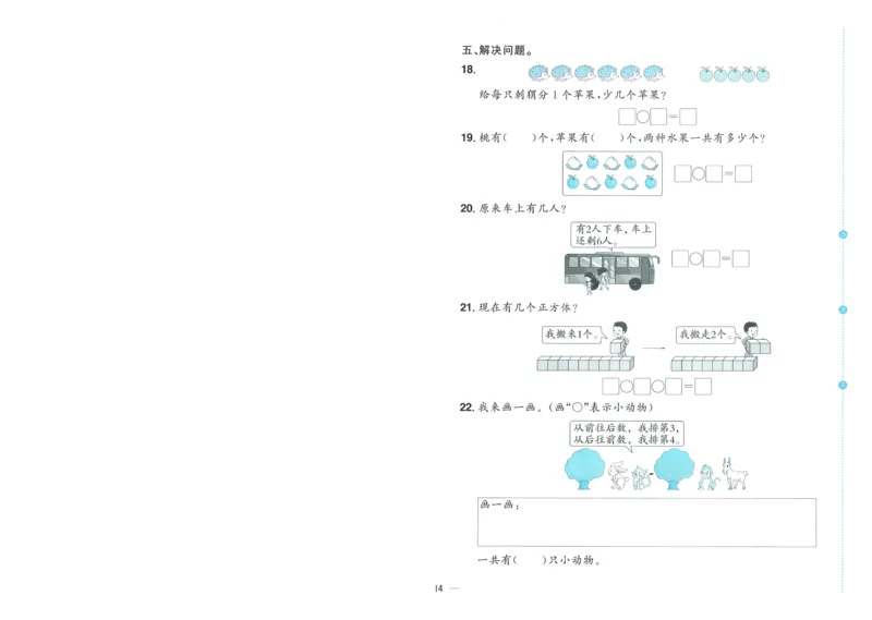 试卷BS1上-A4_25秋《阳光同学期末复习》_北师大数版123456_25秋阳光同学期末复习15天冲刺100分北师数学1上