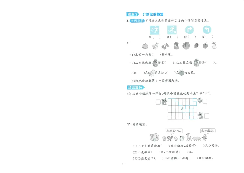 试卷BS1上-A4_25秋《阳光同学期末复习》_北师大数版123456_25秋阳光同学期末复习15天冲刺100分北师数学1上