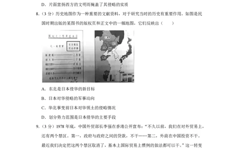 2021年高考历史试卷（重庆）（空白卷）_历史历年高考真题_新&middot;PDF版2008-2025&middot;高考历史真题_历史（按省份分类）2008-2025_2012-2025&middot;（重庆）历史高考真题