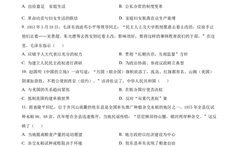 2022年高考历史试卷（江苏）（空白卷）_历史历年高考真题_新&middot;Word版2008-2025&middot;高考历史真题_历史（按省份分类）2008-2025_2008-2025&middot;（江苏）历史高考真题