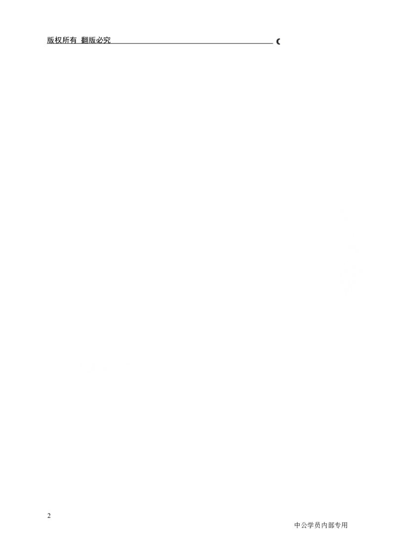 专业科目-文学类-广播电视新闻思维导图_军队文职(1)_04.军队文职思维导图（公共+专业）